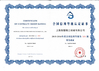 中国 Shanghai Zhilian Precision Machinery Co., Ltd. 認証